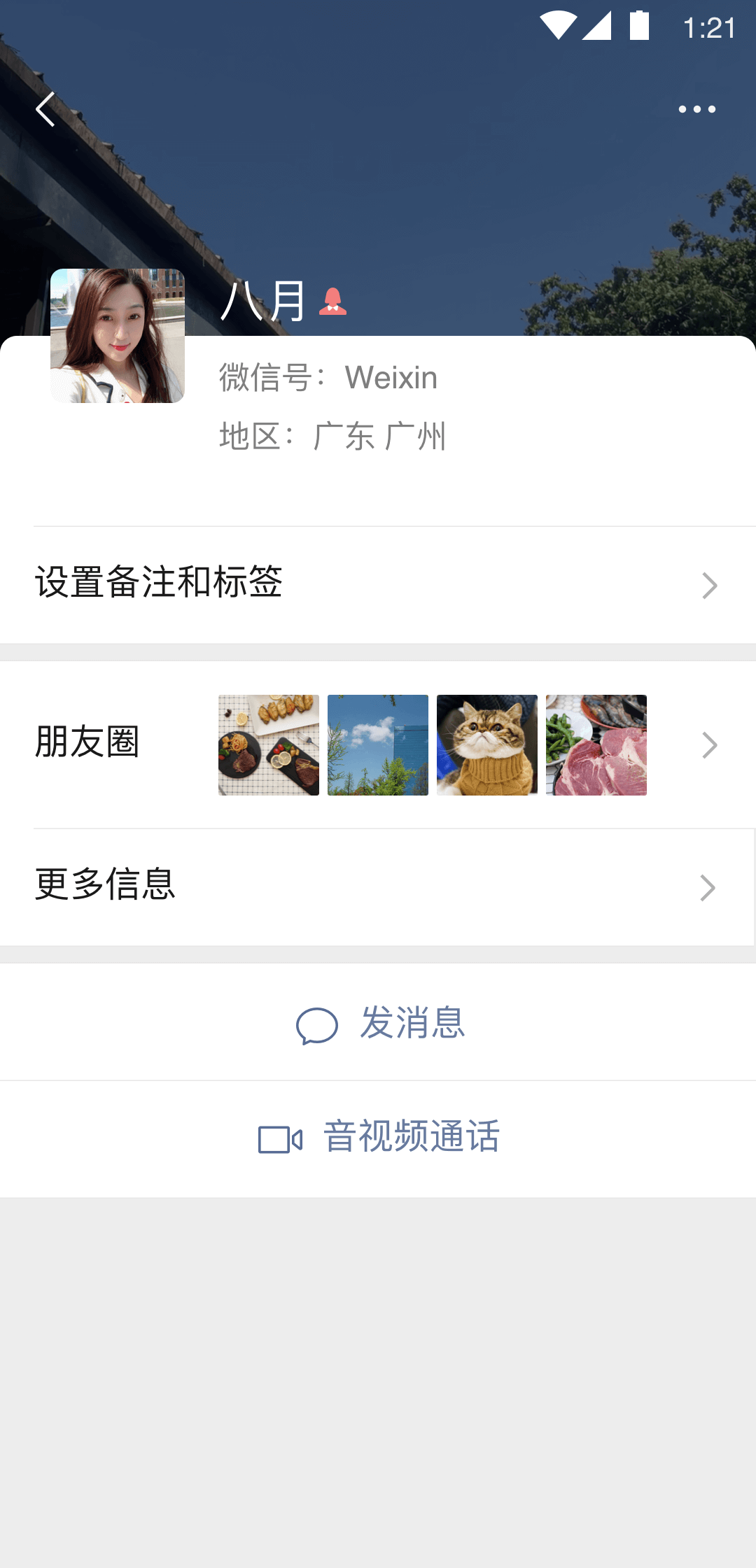 找长期稳定主截图